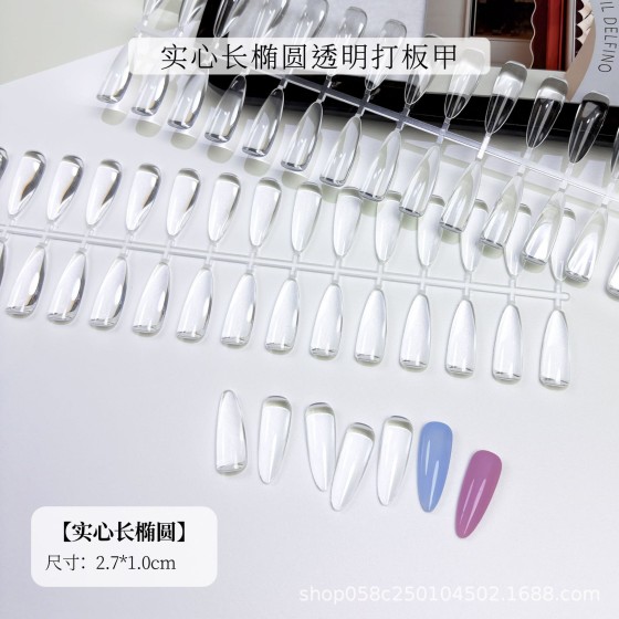 尚美美甲打版练习甲片椭圆形全实心平底色卡指甲油胶色板展示甲片