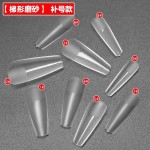 睫丽雅美甲磨砂免刻磨指甲贴片超薄无折痕半透明延长穿戴甲片批发