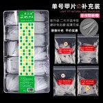 睫丽雅美甲磨砂免刻磨指甲贴片超薄无折痕半透明延长穿戴甲片批发