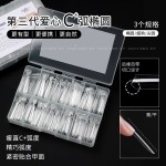第三代爱心C弧浅贴半贴甲片细狗长椭圆免刻磨法式塑形甲片批发