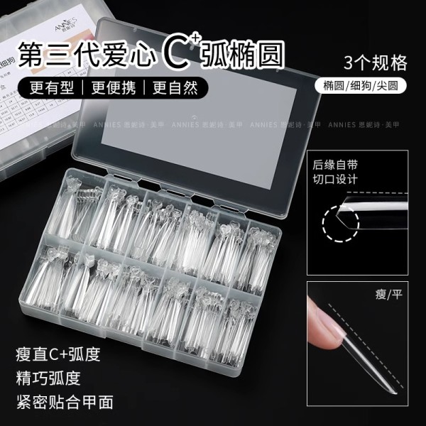 第三代爱心C弧浅贴半贴甲片细狗长椭圆免刻磨法式塑形甲片批发