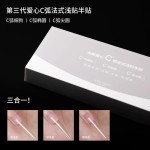 第三代爱心C弧浅贴半贴甲片细狗长椭圆免刻磨法式塑形甲片批发
