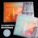 跨境加长法式甲片120PCS盒装5XL超长无痕假指甲半贴全贴美甲贴片