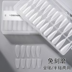 超薄细狗美甲甲片半贴全贴月牙免刻磨长梯形假指甲贴片无痕甲片