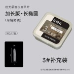 【花校长】巨无霸加长版C+弧长椭圆形带辅助线浅半贴甲片美甲超薄