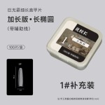 【花校长】巨无霸加长版C+弧长椭圆形带辅助线浅半贴甲片美甲超薄