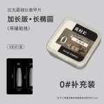 【花校长】巨无霸加长版C+弧长椭圆形带辅助线浅半贴甲片美甲超薄