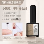 【花校长】巨无霸加长版C+弧长椭圆形带辅助线浅半贴甲片美甲超薄