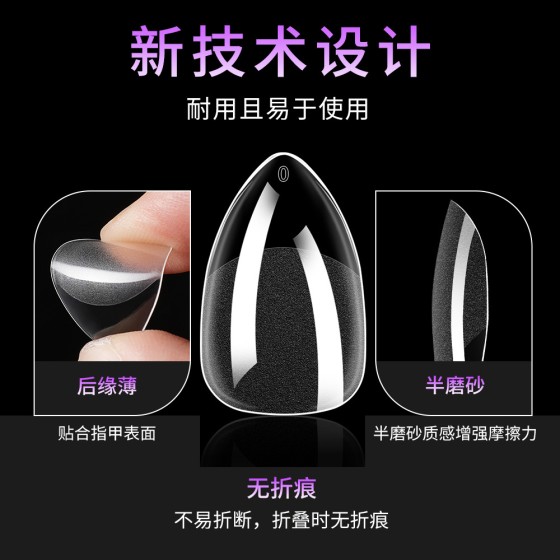 跨境欧美甲片半磨砂甲片延长无痕假指甲全贴杏仁薄甲片批发120片