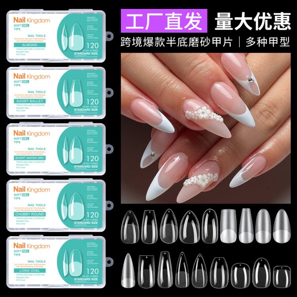 跨境欧美甲片半磨砂甲片延长无痕假指甲全贴杏仁薄甲片批发120片