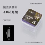 【花校长】瘦直长椭圆浅半贴甲片美甲免打磨甲片超薄无痕美甲店