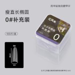 【花校长】瘦直长椭圆浅半贴甲片美甲免打磨甲片超薄无痕美甲店