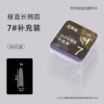 【花校长】瘦直长椭圆浅半贴甲片美甲免打磨甲片超薄无痕美甲店
