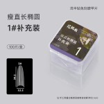 【花校长】瘦直长椭圆浅半贴甲片美甲免打磨甲片超薄无痕美甲店