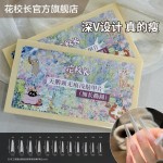 【花校长】天鹅颈深V甲片长椭圆带辅助线浅半贴甲片美甲超薄无痕