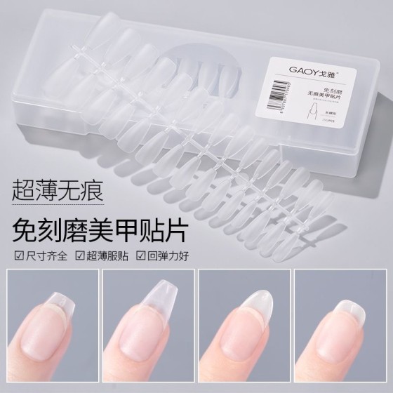 gaoy戈雅甲片美甲店专用超薄无痕免打磨假指甲贴片穿戴式延长工具