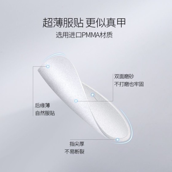 gaoy戈雅甲片美甲店专用超薄无痕免打磨假指甲贴片穿戴式延长工具