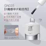 gaoy戈雅甲片美甲店专用超薄无痕免打磨假指甲贴片穿戴式延长工具