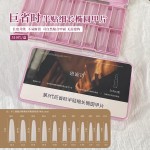 恩妮诗巨省时刻度线细长尖塑形甲片细直显瘦无痕免刻磨美甲店专用