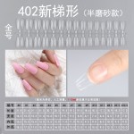 新款超薄穿戴甲专用甲片全贴磨砂梯形短短美甲贴片透明盒装甲片