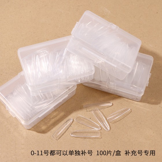 美甲甲片超薄无痕透明加长梯椭圆全号补充细窄免修显瘦美甲店专用
