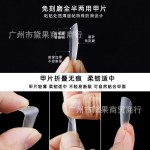 美甲超薄免刻磨单号新款折无痕穿戴假指甲片杏仁透明全贴批发nail