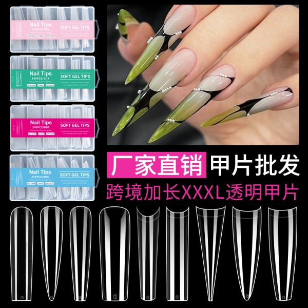 跨境热卖超长水管甲辣妹风假指甲贴片XXXL透明美甲甲片240片盒装