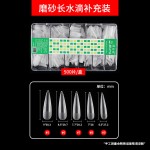 nails睫丽雅甲片磨砂透明穿戴甲超薄无痕免刻磨全贴半贴补号全号