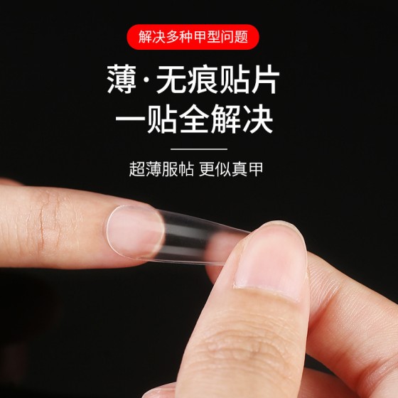 nails睫丽雅甲片磨砂透明穿戴甲超薄无痕免刻磨全贴半贴补号全号