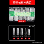nails睫丽雅甲片磨砂透明穿戴甲超薄无痕免刻磨全贴半贴补号全号