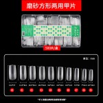 nails睫丽雅甲片磨砂透明穿戴甲超薄无痕免刻磨全贴半贴补号全号