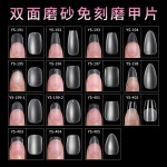 亚马逊爆款穿戴甲甲片超薄无痕磨砂短梯杏仁假指甲片延长甲450片