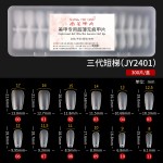 尚美盒装新款第三代穿戴甲甲片延长甲超薄无痕磨砂甲片美甲店专用
