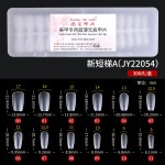 尚美盒装新款第三代穿戴甲甲片延长甲超薄无痕磨砂甲片美甲店专用