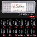尚美盒装新款第三代穿戴甲甲片延长甲超薄无痕磨砂甲片美甲店专用