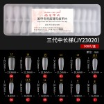 尚美盒装新款第三代穿戴甲甲片延长甲超薄无痕磨砂甲片美甲店专用