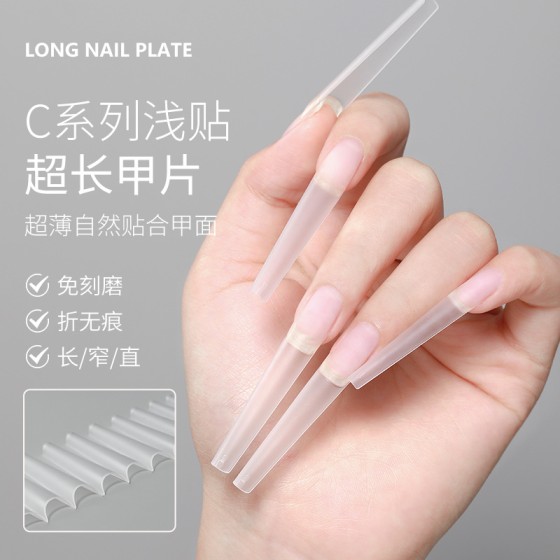 细狗浅半贴超长T型C弧无痕超薄月牙甲片牛仔水滴型免刻磨延长甲片