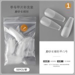 磨砂无痕单号甲片补充装美甲延长甲片半贴两用假指甲免打磨梯形