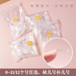 磨砂无痕单号甲片补充装美甲延长甲片半贴两用假指甲免打磨梯形