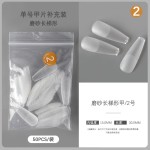 磨砂无痕单号甲片补充装美甲延长甲片半贴两用假指甲免打磨梯形