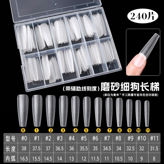 240片多功能辅助线细狗长梯甲片全贴无痕磨砂免刻磨刻度长尖美甲
