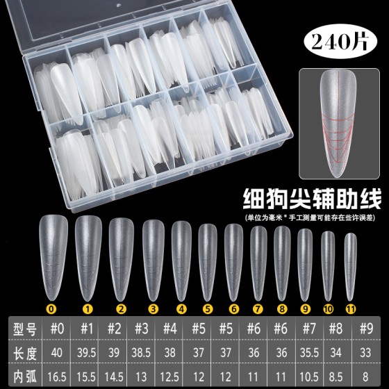 240片多功能辅助线细狗长梯甲片全贴无痕磨砂免刻磨刻度长尖美甲