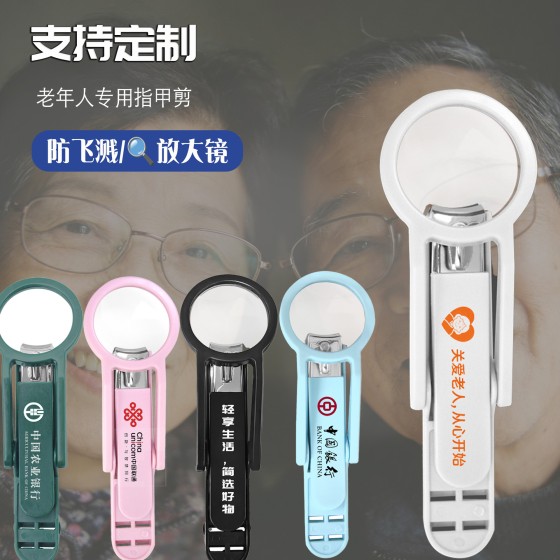 创意带放大镜指甲剪防飞溅指甲刀定制家用老人实用多功能指甲钳