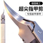 新款超尖细斜口指甲刀大开口甲沟鹰嘴指甲钳甲沟钳修指甲剪鹰嘴钳