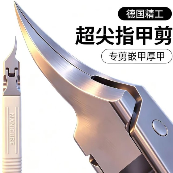 新款超尖细斜口指甲刀大开口甲沟鹰嘴指甲钳甲沟钳修指甲剪鹰嘴钳
