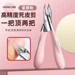 5新指甲刀超尖死皮剪美甲店专用去死皮剪刀修指甲工具钢推死皮叉