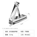厂家现货多功能指甲刀不锈钢折叠指甲刀防飞溅指甲剪带锉片指甲钳