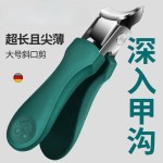指甲刀套装大开口超尖家用斜口新款鹰嘴钳指甲钳炎修脚工具甲沟