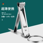 现货剪指甲刀单个大开口超薄便携多功能折叠指甲剪钳带钥匙扣家用