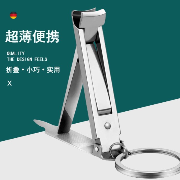 现货剪指甲刀单个大开口超薄便携多功能折叠指甲剪钳带钥匙扣家用